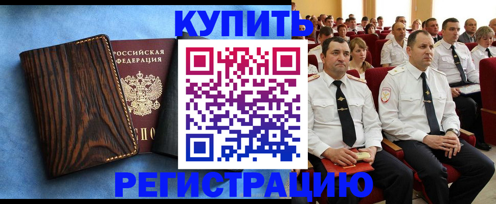 прописка для военкомата в Пскове