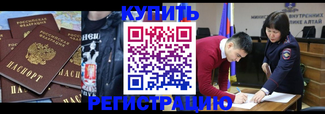 прописка штамп в Пскове