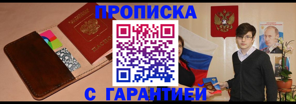 регистрация для дет. сада в Пскове