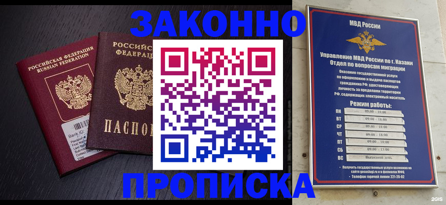 прописка регистрация в Пскове