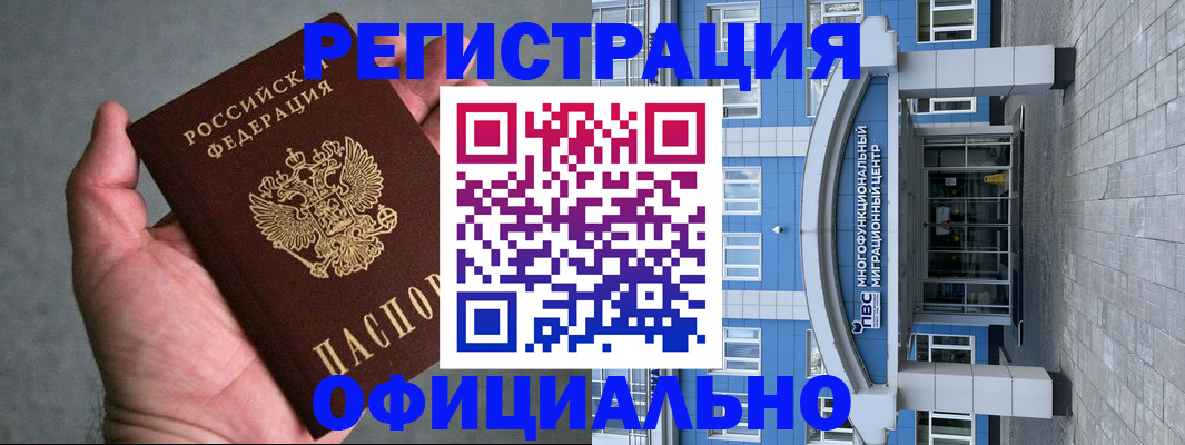 купить прописку в Пскове
