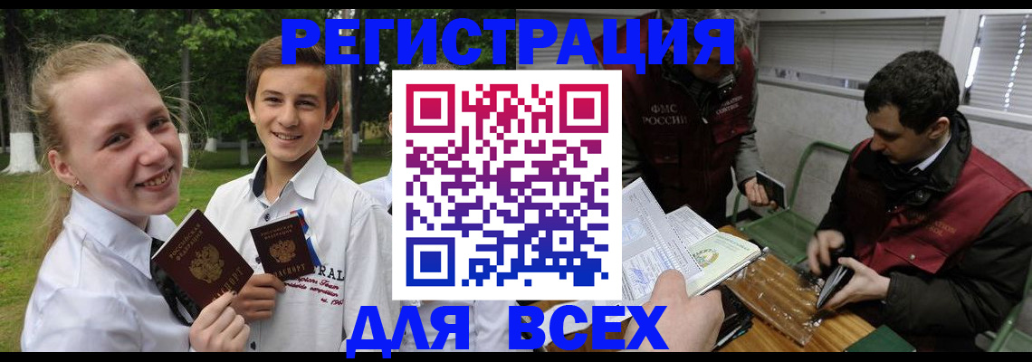 временная регистрация адрес в Пскове